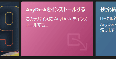 AnyDesk 9.0.2 004