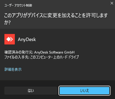 AnyDesk 9.0.2 005