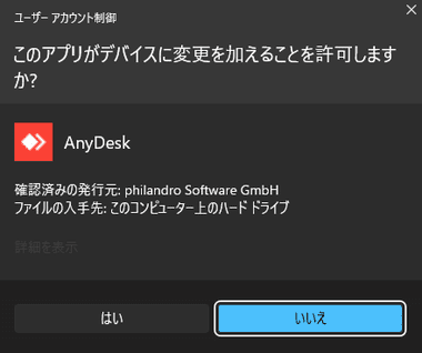 AnyDesk-for-Windows-004