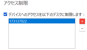 AnyDesk-for-Windows-017