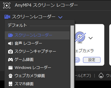 AnyMP4 Screen Recorder 1.5.50 008