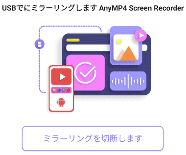 AnyMP4-ScreenRecorder-046