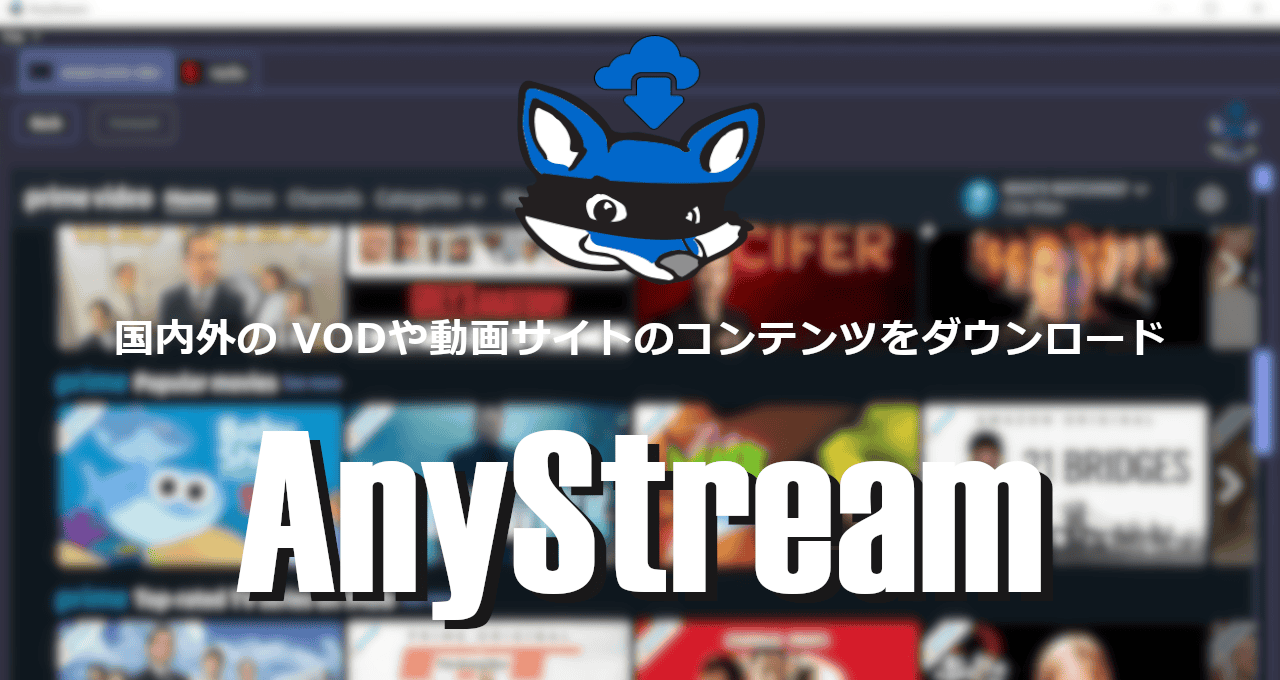 AnyStream-eyecatch