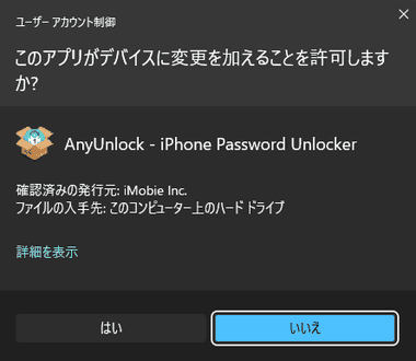 AnyUnlock 002