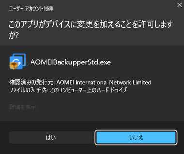 Aomei-Backupper-002-1