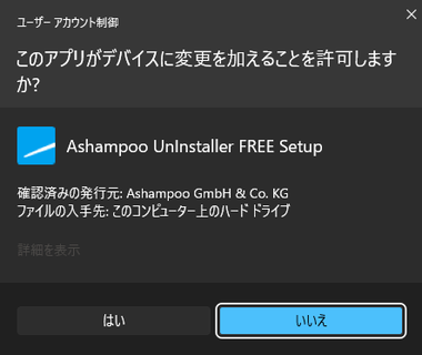 Ashampoo-Uninstaller-002
