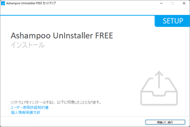 Ashampoo-Uninstaller-003-1