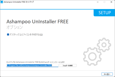 Ashampoo-Uninstaller-004