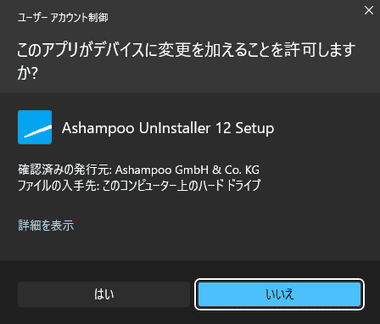 Ashampoo Uninstaller 12 002