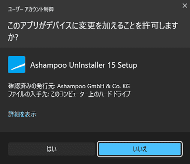 Ashampoo Uninstaller 15 002