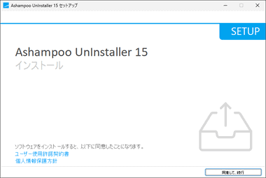 Ashampoo Uninstaller 15 003