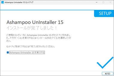 Ashampoo Uninstaller 15 007