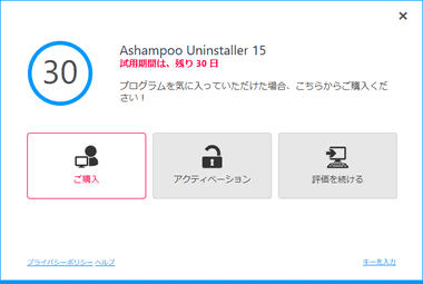 Ashampoo Uninstaller 15 008