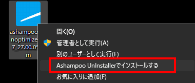 Ashampoo Uninstaller 15 012