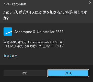 Ashampoo Uninstaller Free 9.0 001