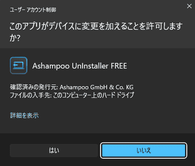 Ashampoo Uninstaller Free 9.0 013