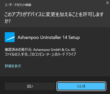Ashampoo Uninstaller14 001