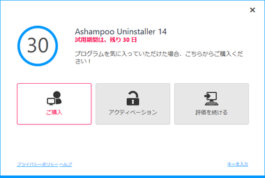 Ashampoo Uninstaller14 009