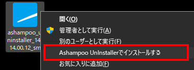 Ashampoo Uninstaller14 011