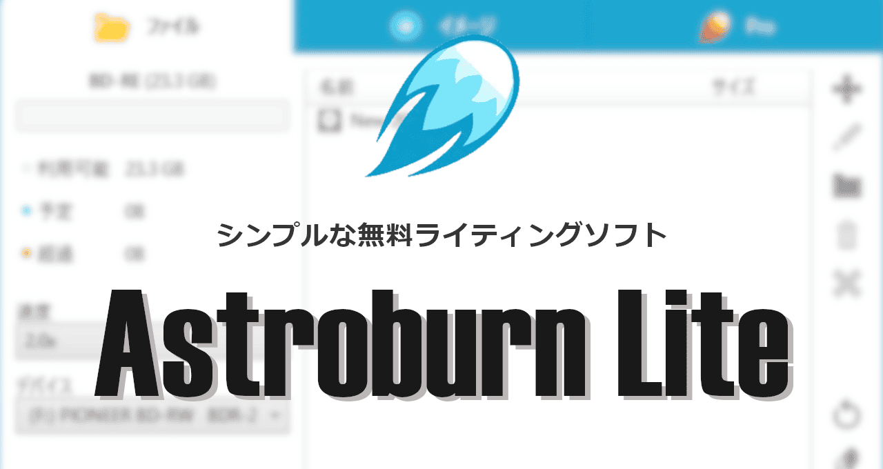 Astroburn Lite-eyecatch