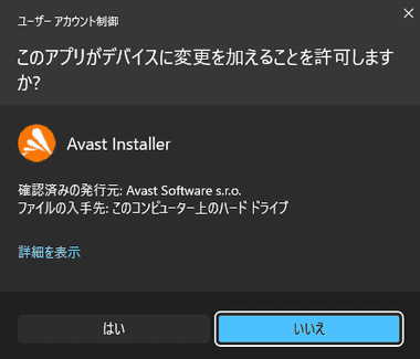 Avast 24.12007