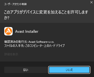 Avast-AntiVirus-003