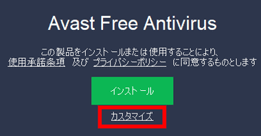 Avast-AntiVirus-005