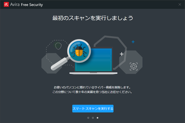 Avira Free Security [3]