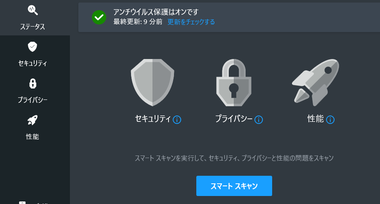 Avira Free Security [6]