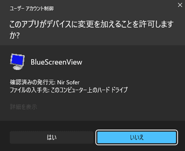 BlueScreenView-008-1