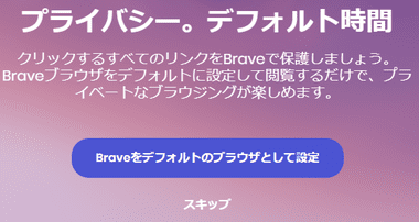 Brave-1.47-001