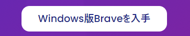 Brave 16.8 001