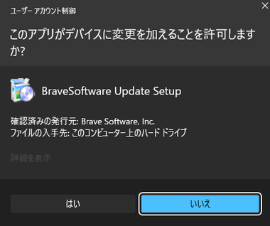 Brave Browser For Windows のインストールと使い方 E I Z