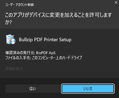 Bullzip-PDF-Printer-008