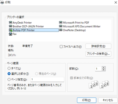 Bullzip-PDF-Printer-018