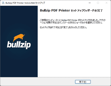 Bullzip-PDF-v14-006