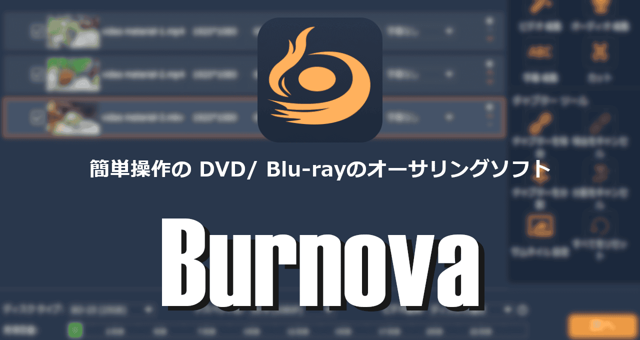 Burnova-eyecatch