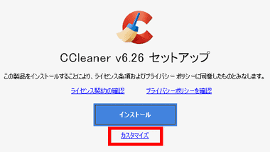 CCleaner 6.26 002