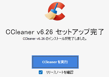 CCleaner 6.26 004