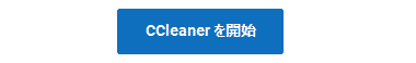 CCleaner 6.26 005