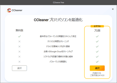 CCleaner 6.26 007