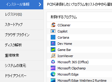 CCleaner 6.26 036