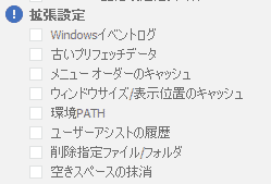 CCleaner-for-Windows-020