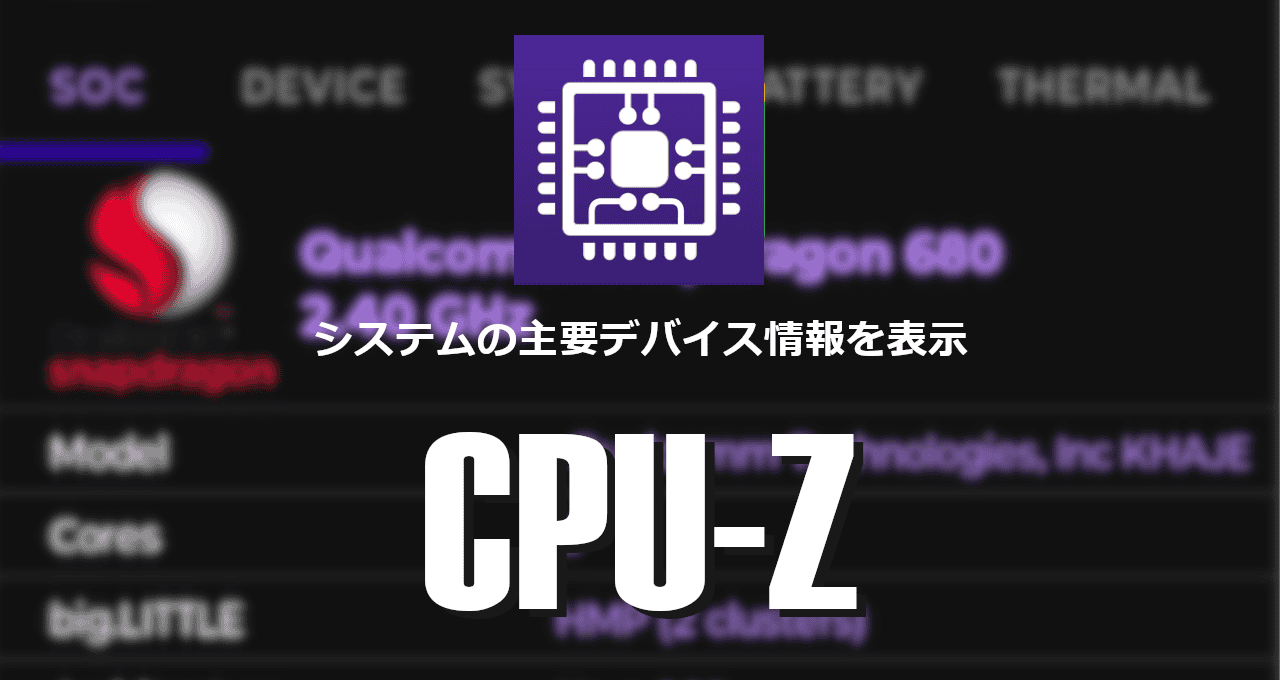 CPU-Z for Android-eyecatch