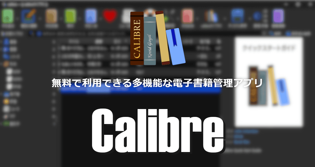 Calibre-eyecatch