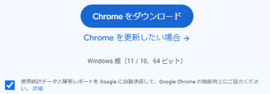 Chrome 114 003