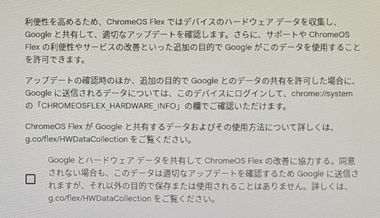 Chrome OS Flex 116 016