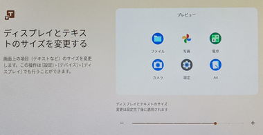 Chrome OS Flex 116 017