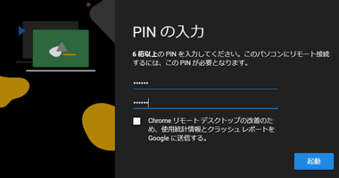 Chrome-Remote-desktop-008-1