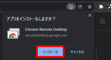 Chrome-Remote-desktop-013-1